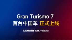 �׾���С��SU7 Ultra����ʽ��פ��Gran Turismo 7/�ܳ������� 7��