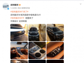 CLTC��������225km���������ӹ���Mϵ���׿��м��������M7