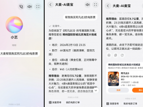 �����󱦡�����������������6�û�ͨ��С�ռ������顰һ�仰����ӰƱ��