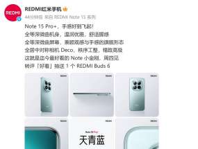 ֻREDMI Note 15 Pro+ͼ