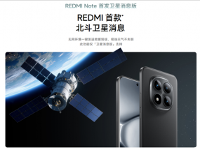 Redmi Note 15 Pro+Ϣ׷йƶбоƬ
