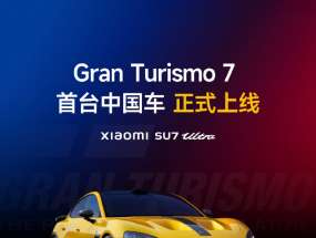 �׾���С��SU7 Ultra����ʽ��פ��Gran Turismo 7/�ܳ������� 7��