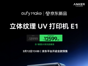 ȫ���׿����Ѽ��������� UV ��ӡ������ eufyMake E1 ��ʽ��½�й��г�