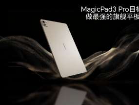 ҫMagicPad3 Pro 13.3Ĳȫع⣺165Hz+8涨尲׿ƽ±