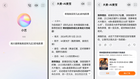 �����󱦡�����������������6�û�ͨ��С�ռ������顰һ�仰����ӰƱ��