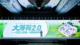 ���¶��������˵ĵ�һ�����ܼҵ� ���Ŵ󱡺�2.0�����ü�����