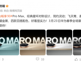 ��Ϊ����90ϵ�й�������Ŀ���ɫ