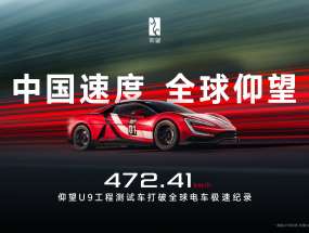 ǵU9̲Գ472.41km/hͻƼޣȫ糵±