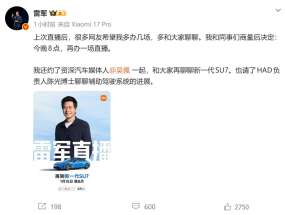 �׾���������8�㿪��26�������ֱ����������һ��SU7������С����������Ϣ