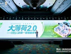 ���¶��������˵ĵ�һ�����ܼҵ� ���Ŵ󱡺�2.0�����ü�����