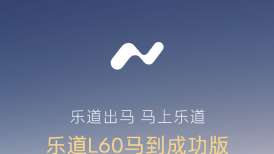 ε���ֵ� L60 �����ɹ��泵��1��16�����в�ͬ����������