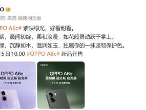 OPPO������Ʒ OPPO A6c 1��15�տ��ۣ���������������
