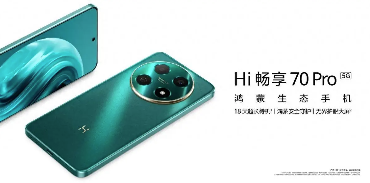 ̬ѧٽһHi70 Pro 5Gӭʽ