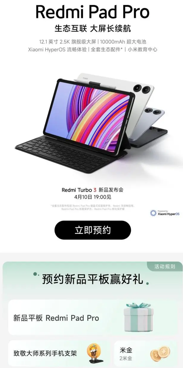 С Redmi Pad Proƽ࿪ԤԼ