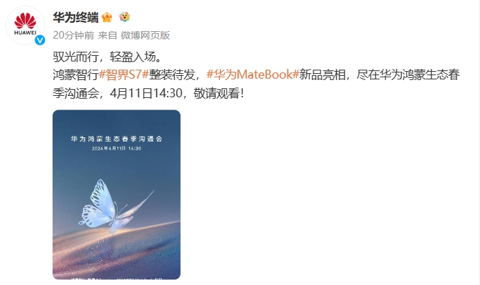 Ϊ̬ͨ 4  11 վУƳǽ S7MateBook Ʒ