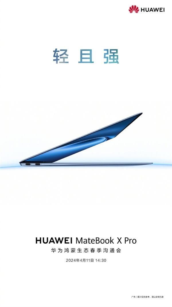 Ϊ¿MateBook X ProԤȹ411շ״ֻ֧Ϊ̹Ŵģ
