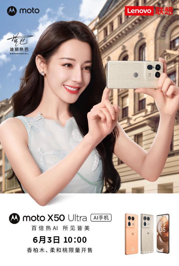 moto X50 Ultraľ޶տ