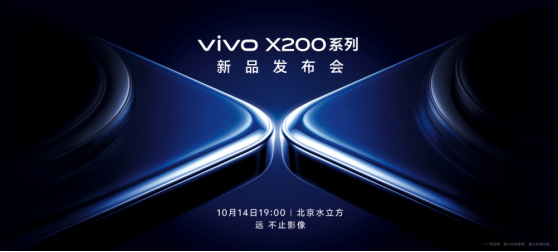 vivo X200ϵж1014գӡӰԡǿķԾ