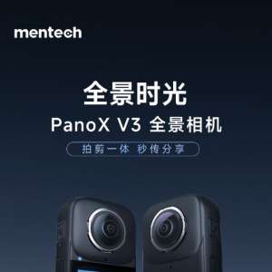 ļһ壬봫mentechȫʱPanoX V3