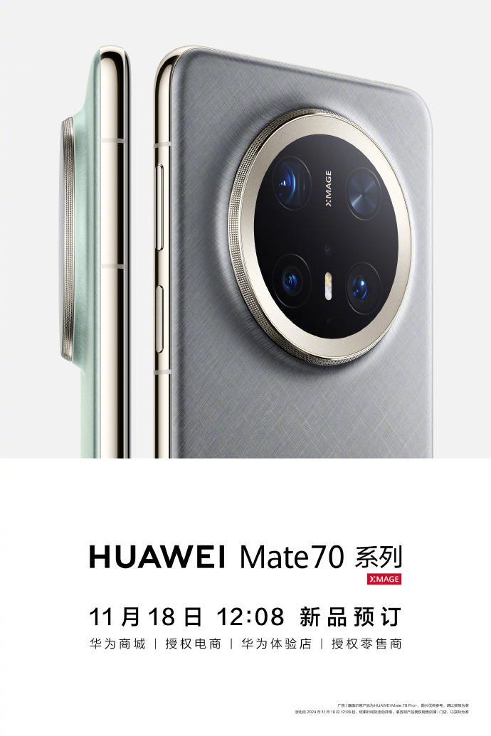 ΪMate 70ϵ112612:08Ԥ