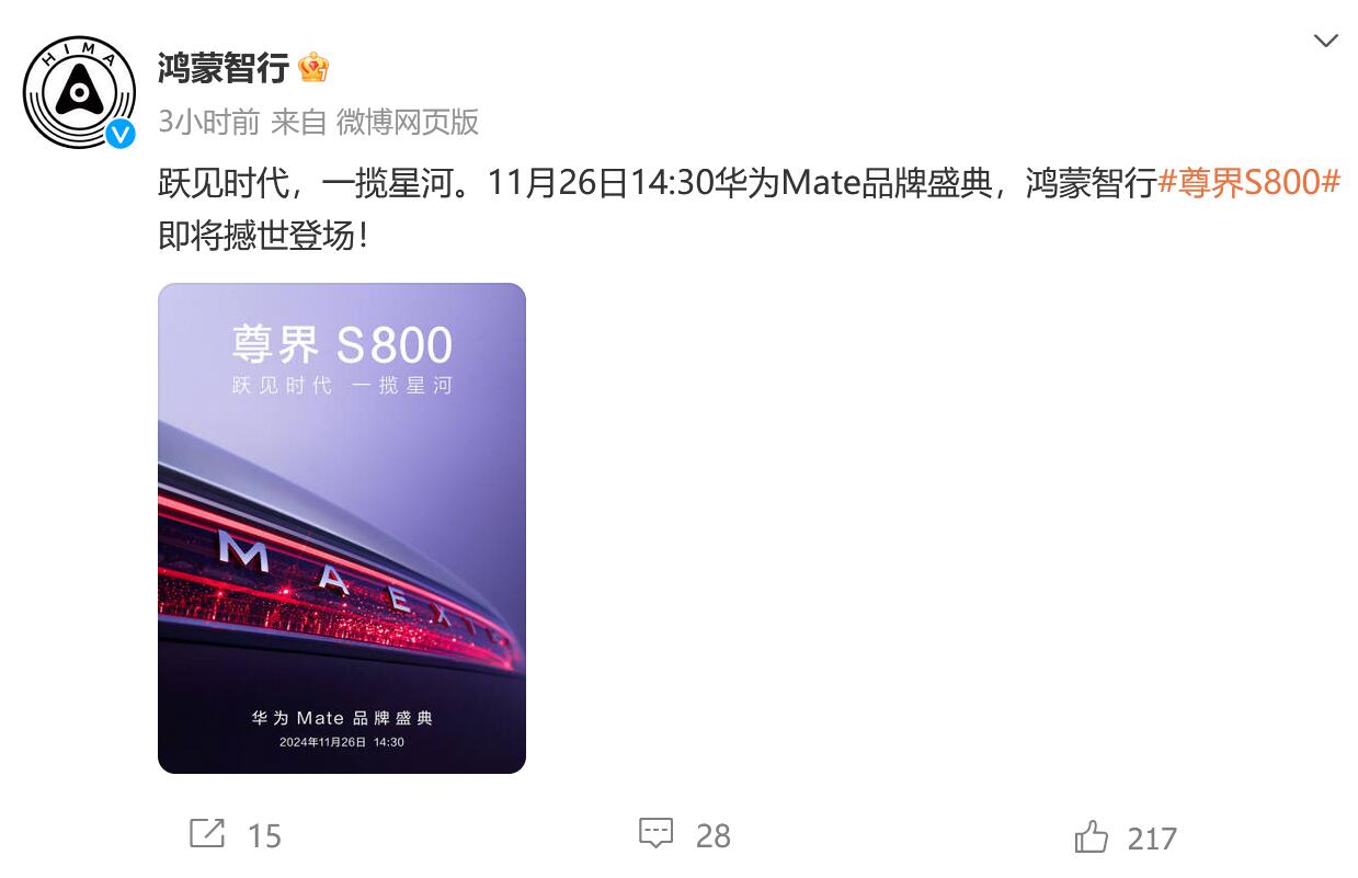 ׳S800 ڻΪMateƷʢ