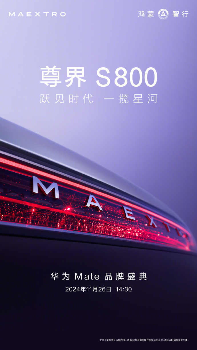 ׳S800 ڻΪMateƷʢ