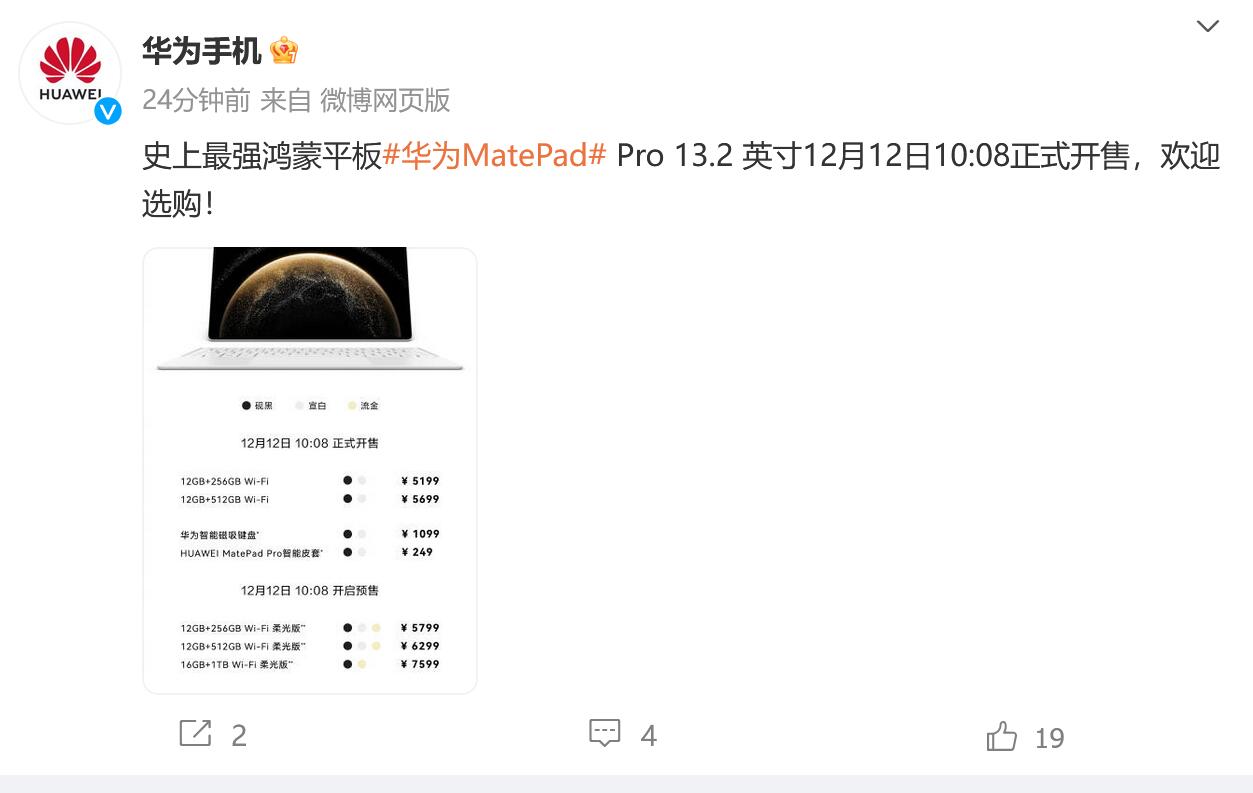 ʷǿƽ廪ΪMatePad Pro 13.2 Ӣʽ