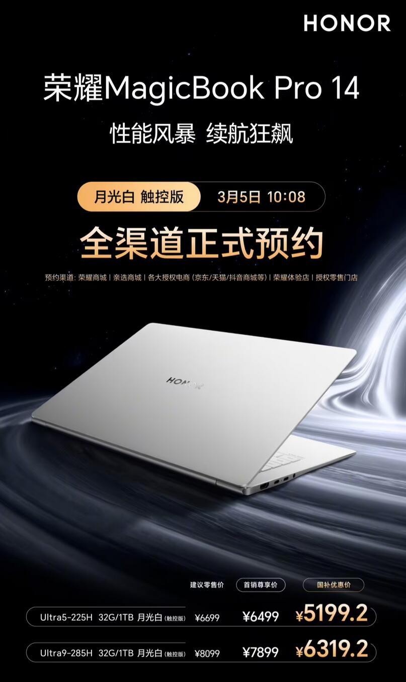 ҫ MagicBook Pro 14 ʼǱ¹סذ濪ԤԼ