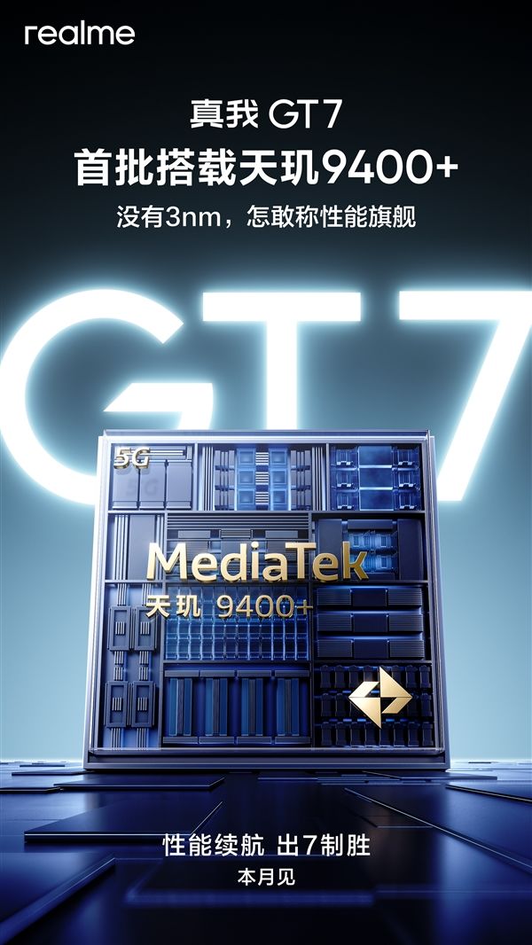 GT7·9400+
