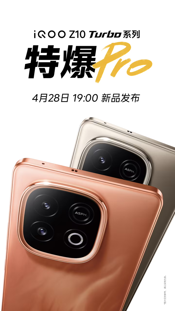 iQOO Z10 Turbo ϵֻ4 28շ