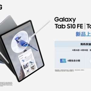  Galaxy Tab S10 FE Ʒ! ּЧ