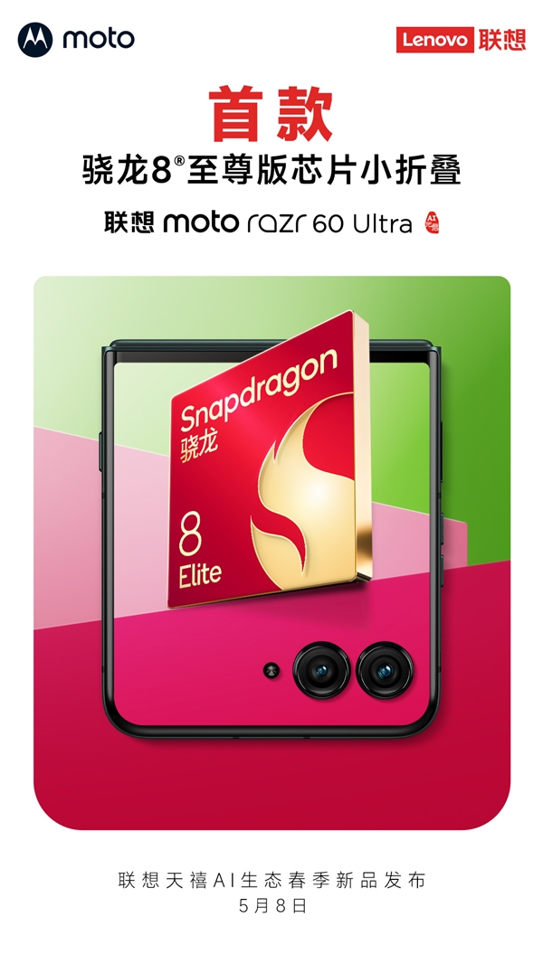 ׿8С۵moto razr 60 Ultraй58շ
