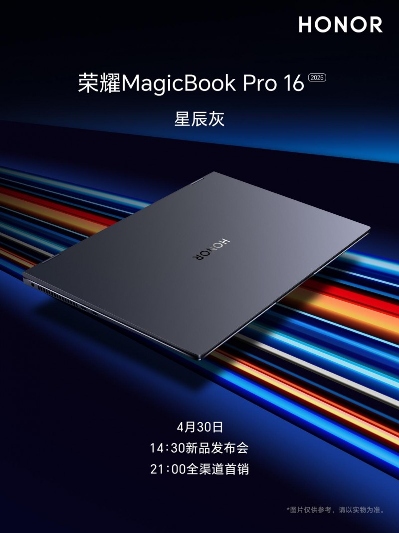 2025ҫMagicBook Pro 16ɫ࣬ǳ