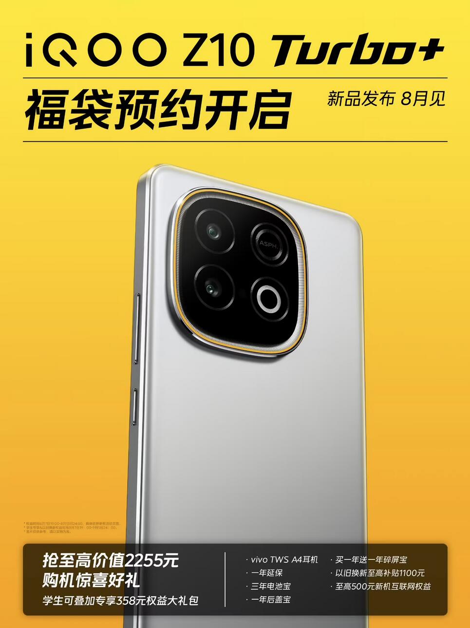 iQOO Z10 Turbo+Ʒ8·9400+8000mAh