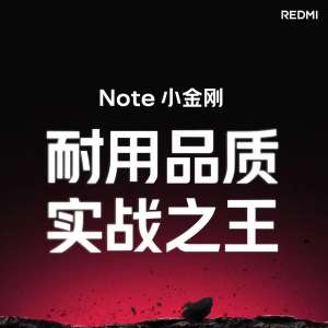 REDMINote 15 Proϵܷ"һС"ˤˮ
