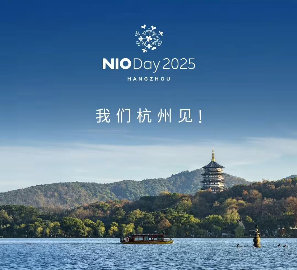 εNIO Day 2025＾ٰ ȫES89ʽ