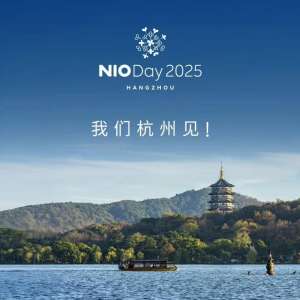 εNIO Day 20259Ѯںݾٰ ȫES8Ҳʽ