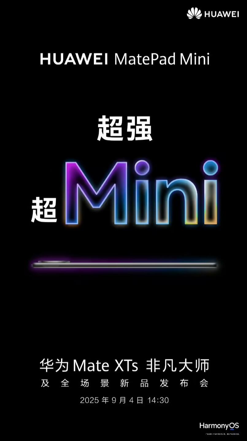 Ϊ׿콢СƽMatePad Mini94շ