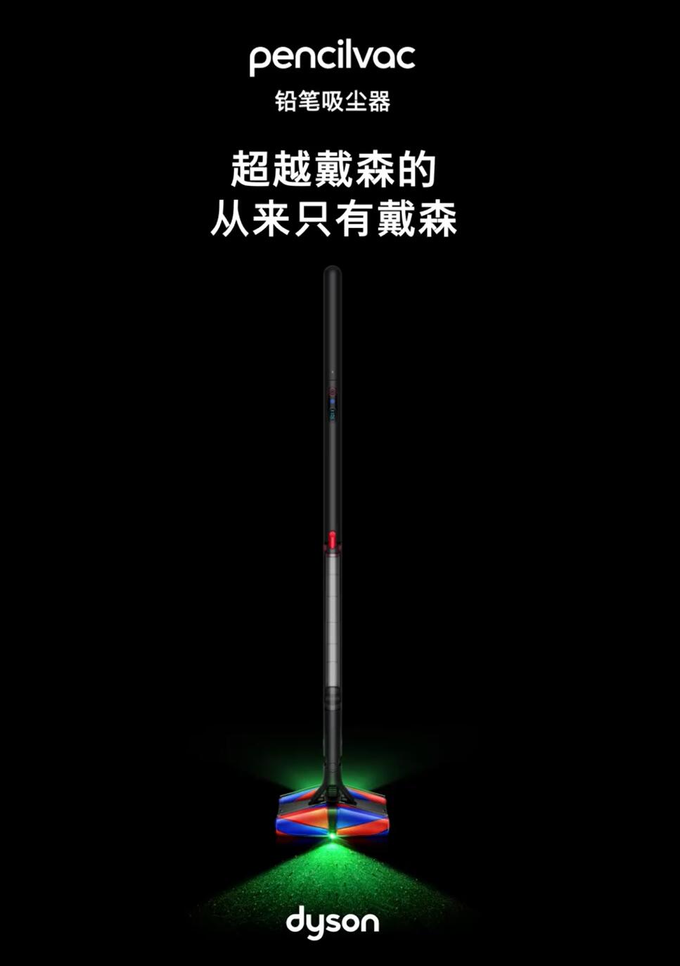 ɭPencilVac™ȫ׷38׳߸ҵ‌