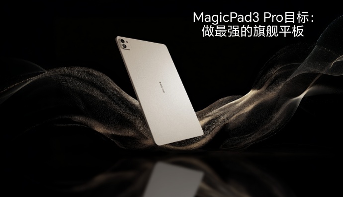 ҫMagicPad3 Pro 13.3Ĳȫع⣺165Hz+8涨尲׿ƽ±