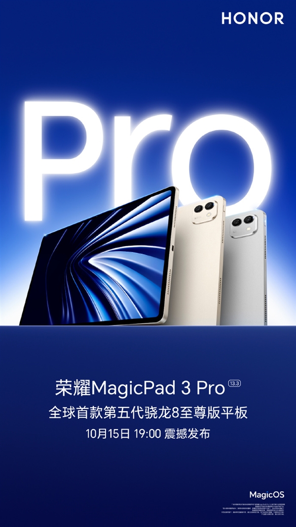 ҫMagicPad3 Proȫ׿8ƽ壬1015շ‌