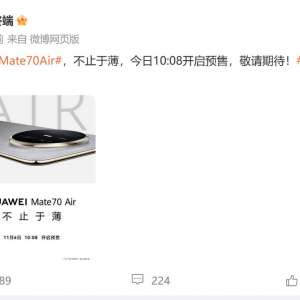 ΪMate70 Air1008Ԥۣۼ4199Ԫ𣬿ѡCPU汾