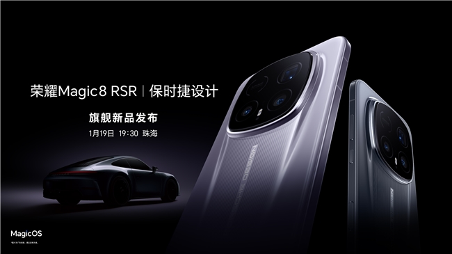 ���ܼ��ȷ�����콢 ��ҫMagic8 RSR��ʱ����ƶ���1��19��