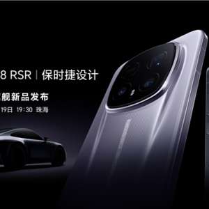 ���ܼ��ȷ�����콢 ��ҫMagic8 RSR��ʱ����ƶ���1��19��