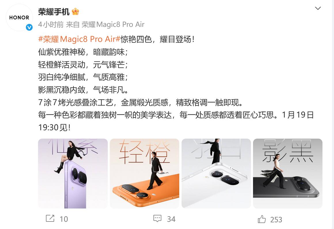 ��ҫMagic8 Pro Air������������ɫ������ʽ����