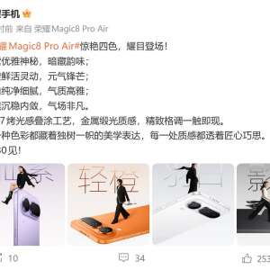 ��ҫMagic8 Pro Air������������ɫ���չ���
