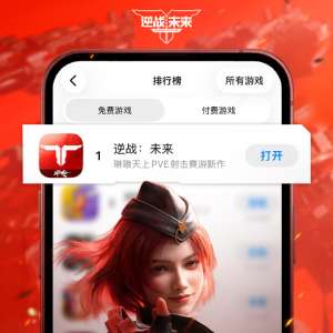 ��Ѷ����ս��δ�������տ������Ƕ�App Store��Ѱ�