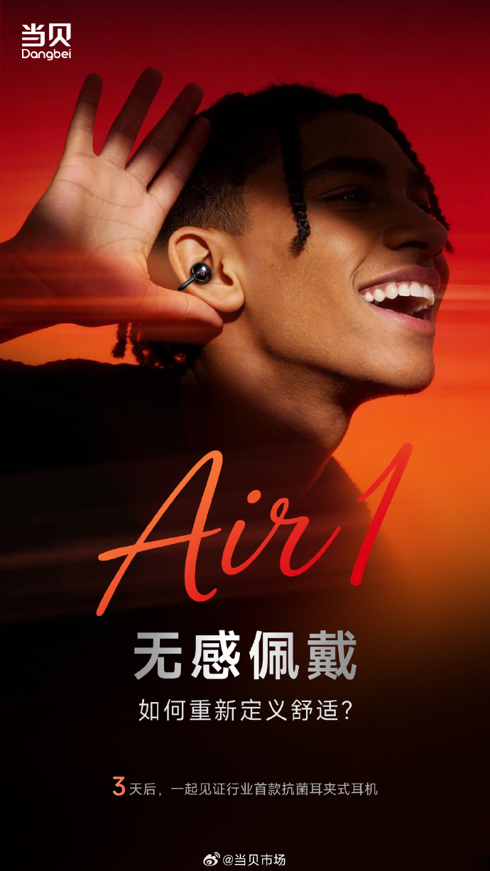 �������Ƴ���ҵ�׿������ʽ����������Air1��