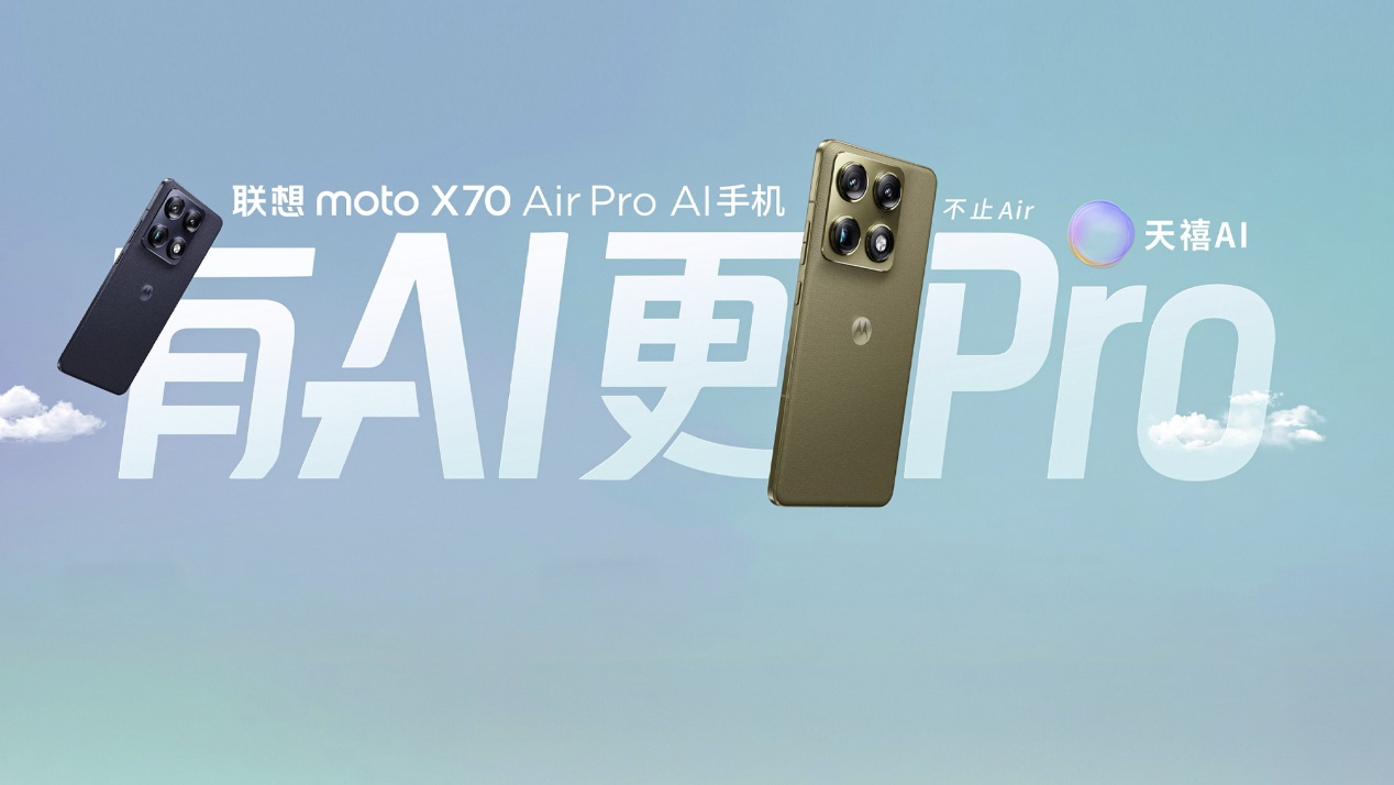 �����ᱡӰ���콢�±�׼������moto X70 Air Pro AI�ֻ���ʽ����