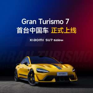 �׾���С��SU7 Ultra����ʽ��פ��Gran Turismo 7/�ܳ������� 7��